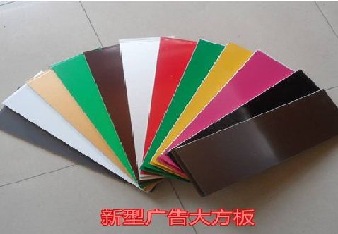 赤水市大方板和铝塑板的区别在哪里？