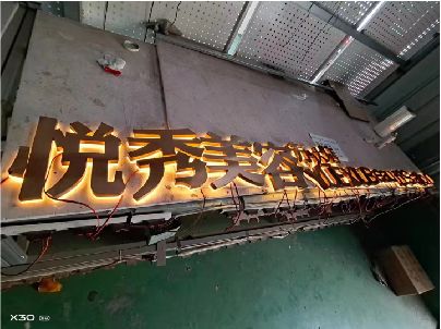 赤水市做发光字招牌最怕出现什么问题？