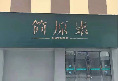 赤水市多数商家选择哪种招牌？