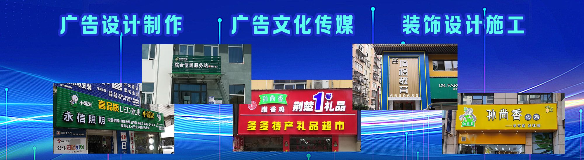 赤水市店面门头招牌