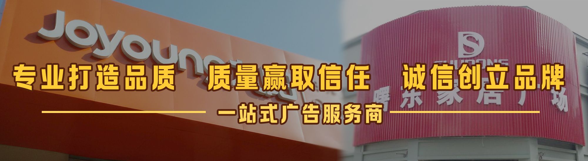 赤水市店面门头招牌网