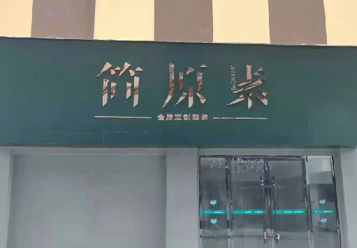 赤水市门面招牌做什么颜色比较吸引人？