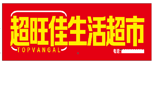 赤水市设计门头的巧思。