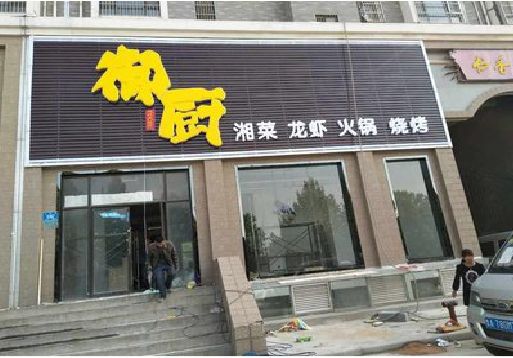 赤水市彩钢扣板门头有哪些工艺？