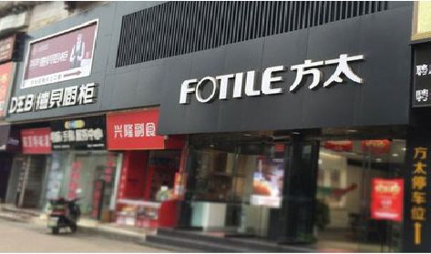 赤水市铝塑板门头