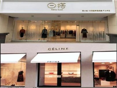 赤水市商场里的服装店招牌可以怎么做？