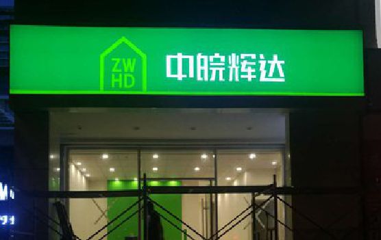 赤水市客户如何选择不同材质的广告招牌？