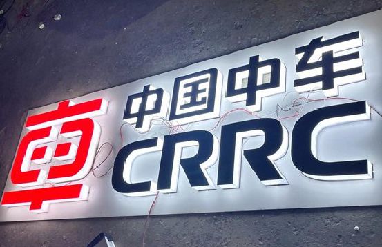 赤水市招牌发光字的制作