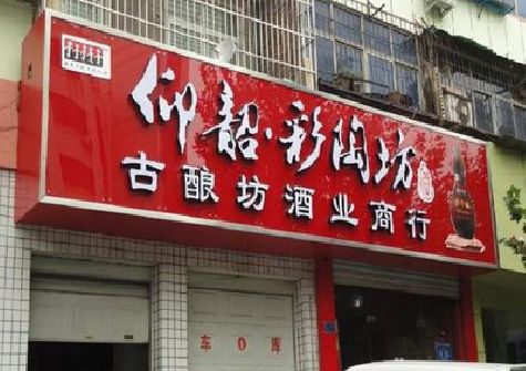 赤水市好的招牌设计是怎么打造吸引力的？