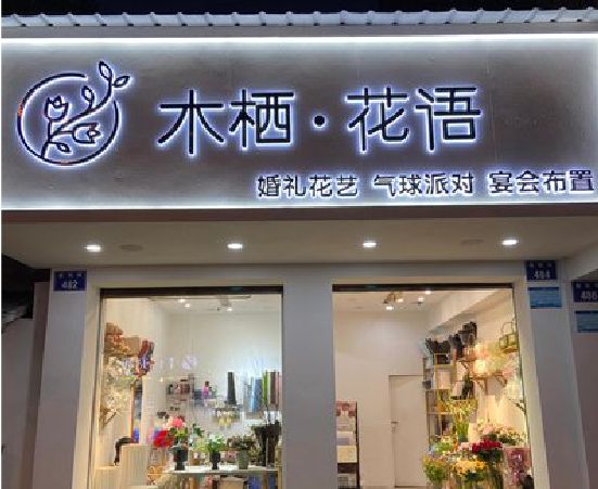 赤水市各类广告招牌制作标准。