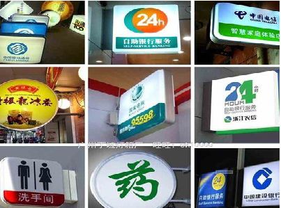 赤水市灯箱招牌的种类。