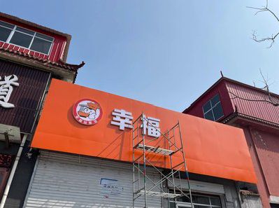 赤水市铝塑板广告牌的安装工艺及流程。