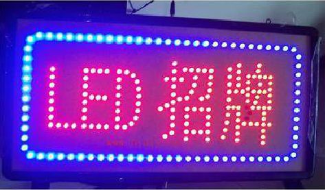 赤水市LED招牌制作工艺与方法。