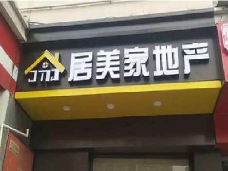 赤水市门头广告牌怎么有效控制成本？