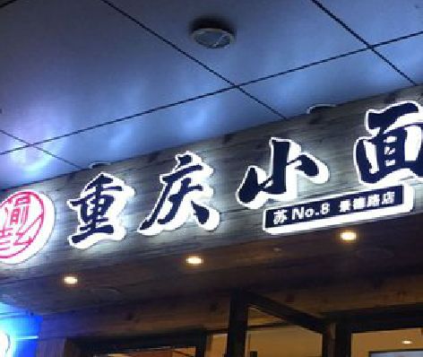 赤水市影响发光字招牌日耗电量的因素有哪些？